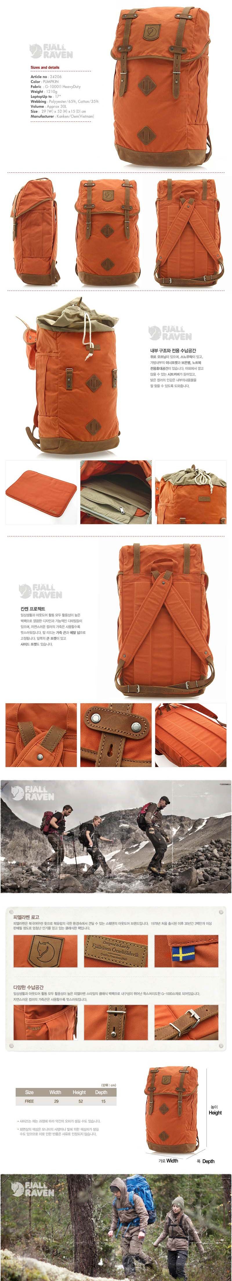Fjallraven - NO.21 size ใหญ่ Large สีส้มเข้ม (Pumpkin) thumbnail 2